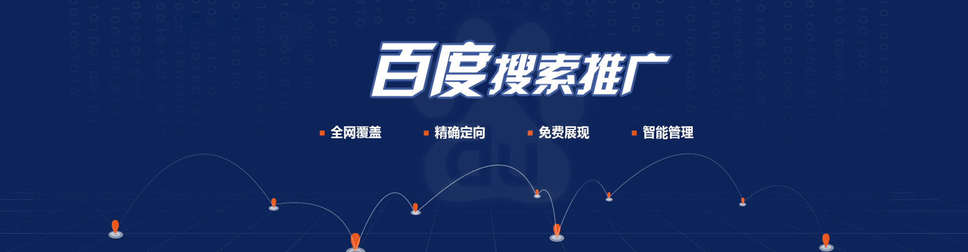 靖宇百度开户高返点