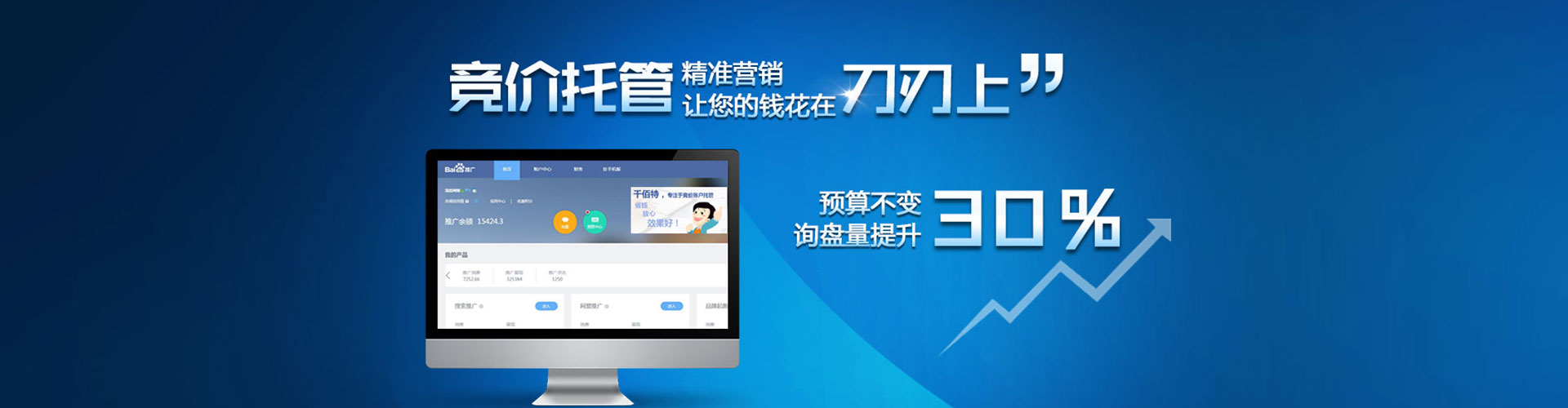 靖宇sem优化师