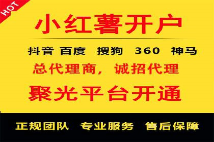 百度信息流开户步骤详解及案例分享